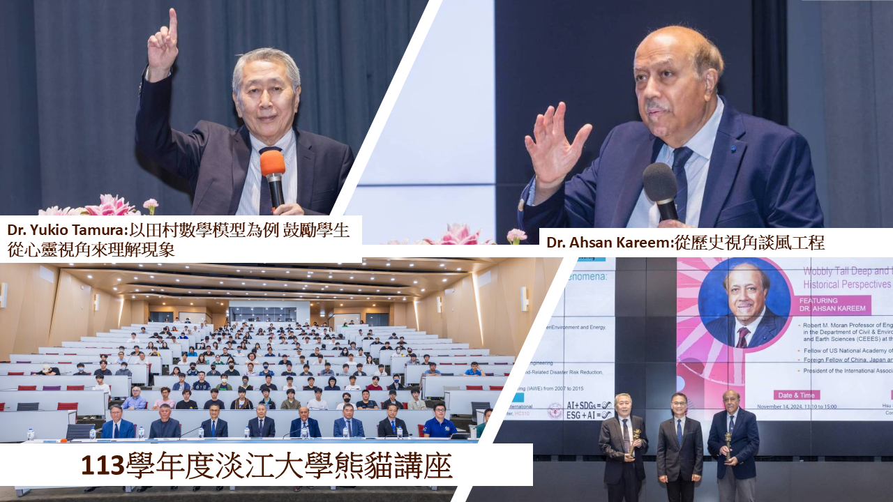 首頁-11-113熊貓成果海報