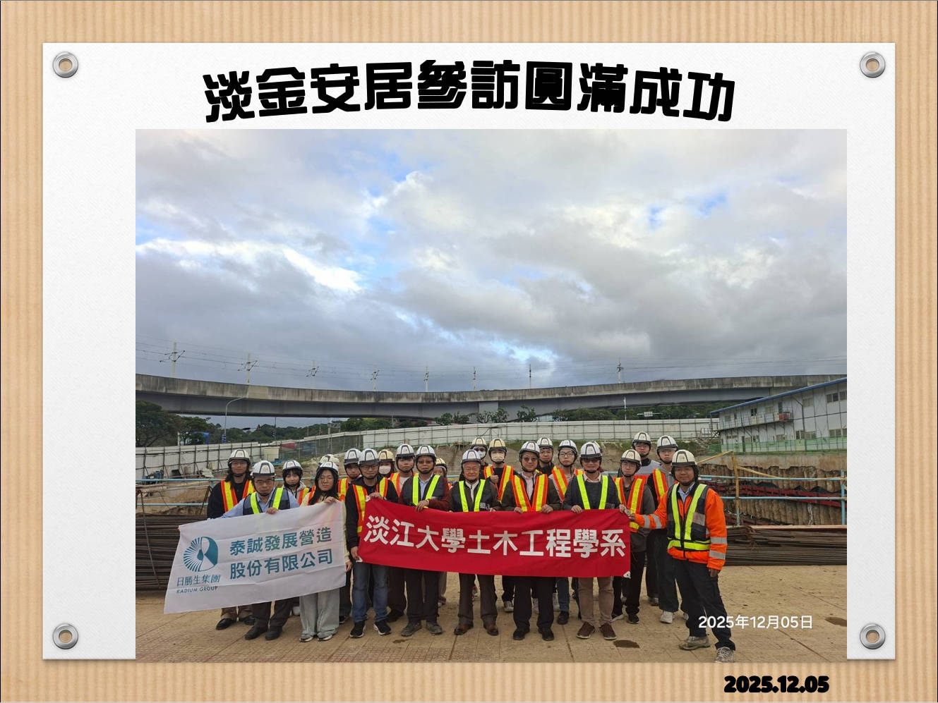 首頁-6-淡江安居
