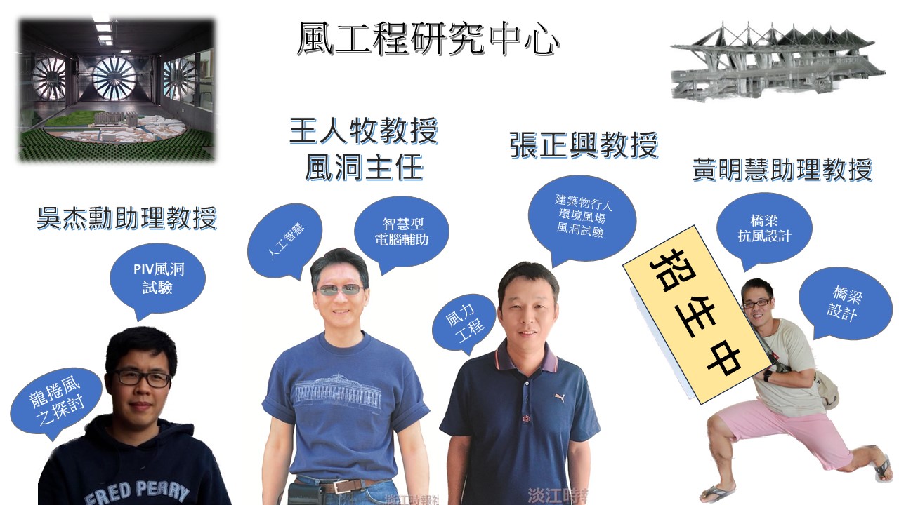 首頁-15-風工程