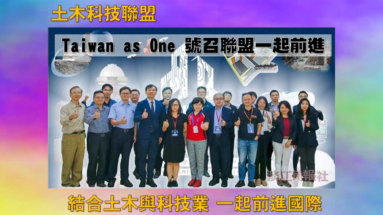 首頁-17-土木科技聯盟